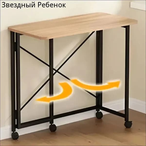Столик для ноутбука, 80х40х75 см