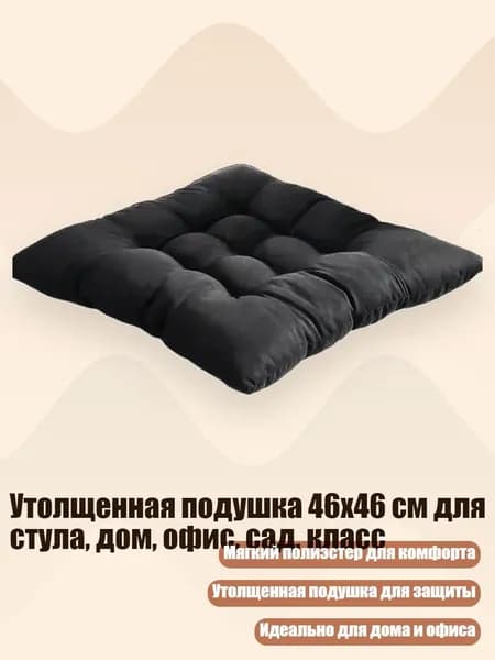 Детский стул,6х6см