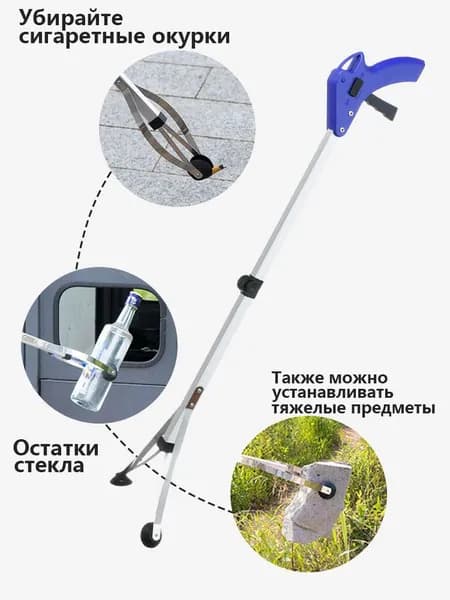 Активный захват для предметов и мусора складной, палка-хваталка для инвалидов, синий,83 cm,1 шт