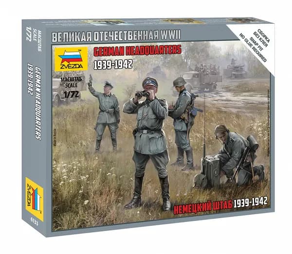 6133 Немецкий штаб