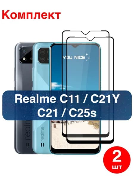 Защитное стекло на Realme C11 / C21Y / С21, C25s, противоударное стекло с черной рамкой на Реалми С11, С21Y, С21, С25s, в упаковке 2 шт