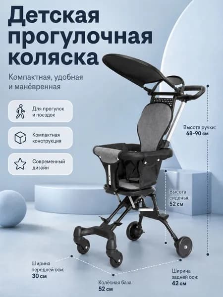 Детская коляска легкая складная с подушкой и тентом