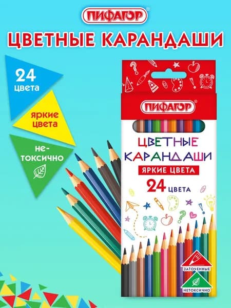 Набор цветных карандашей 24 шт Пифагор Эко Классик, шестигранные