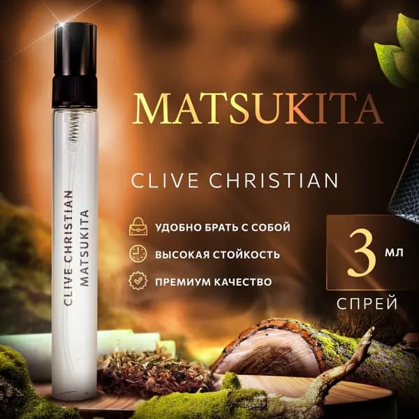 Clive Christian Matsukita духи женские распив 3мл