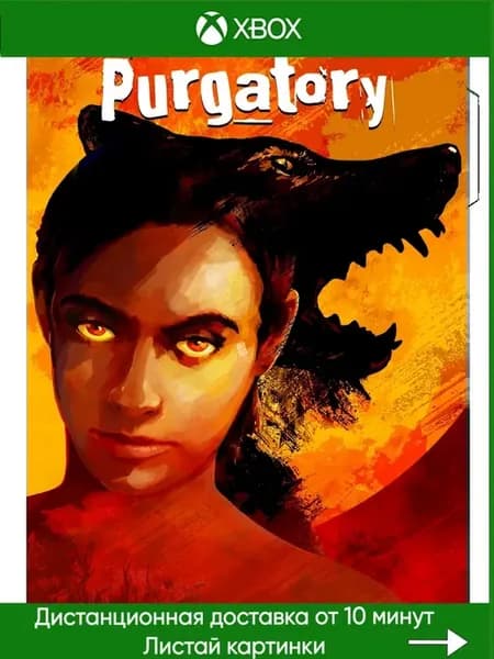 Werewolf The Apocalypse Purgatory