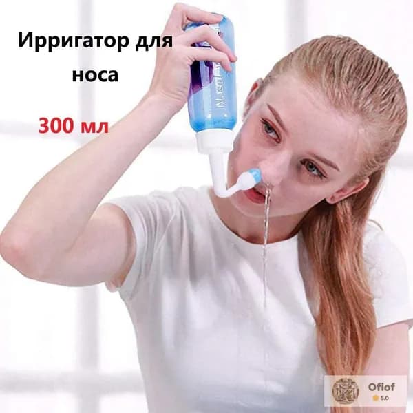 Ирригатор для промывания носа 300ml, назальный ирригатор, устройство, флакон для промывания носа, взрослый, детский