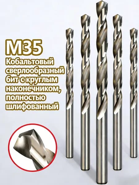 Свёрла для ручной дрели и радиального станка