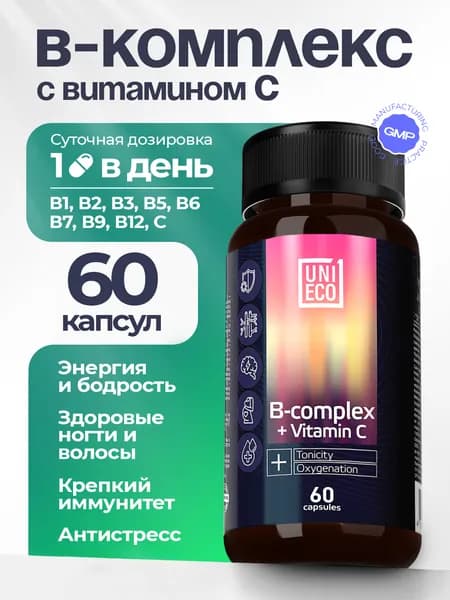 B-комплекс с витамином C UNIECO, витамины группы B, 60 капсул