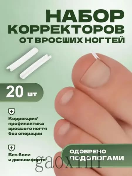 Аксессуар для маникюра белый Аксессуар для маникюра