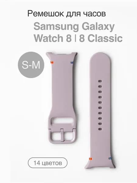 Ремешок для Samsung Galaxy Watch 8 8 Classic силиконовый