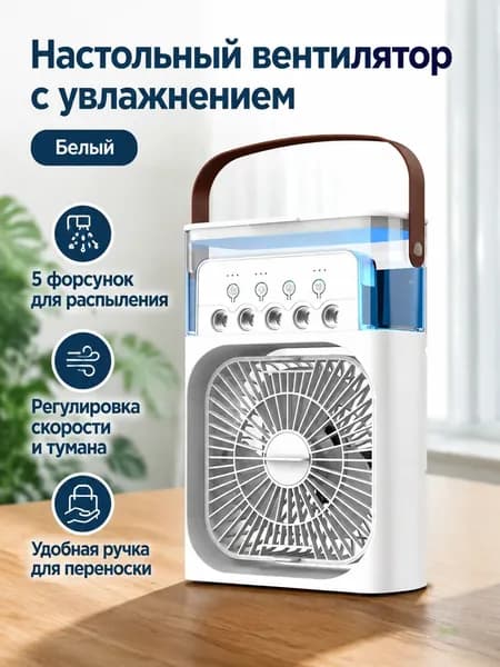 Мойка воздуха A115