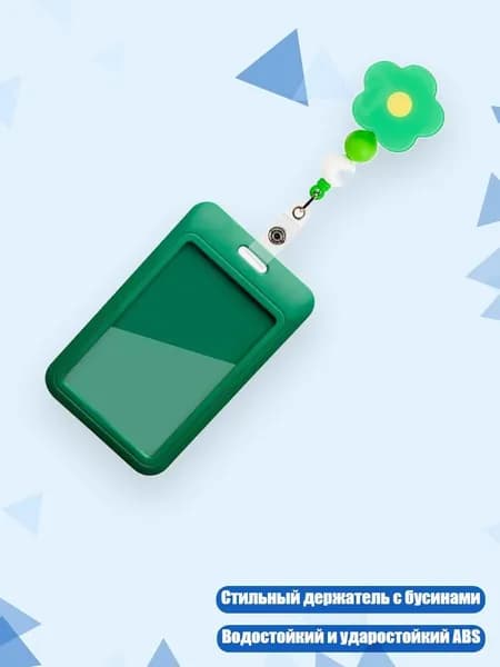 Бейдж с бисерным цветком и прозрачным окном, темно - зеленый