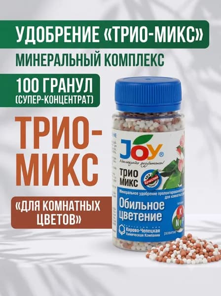 Удобрение минеральное для цветов 100 гр