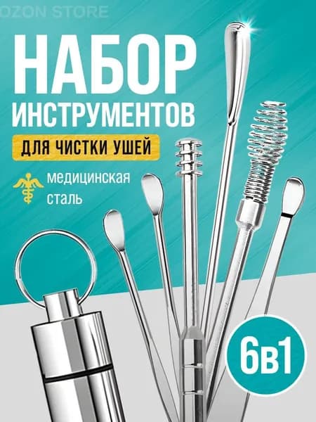 Инструмент для чистки ушей, носа, 6 шт.