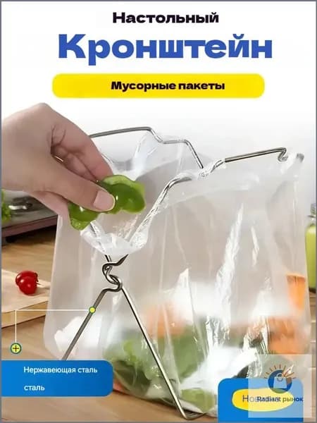 Держатель кухонный для дрип-пакета х 18 см х 21 см, 1 шт