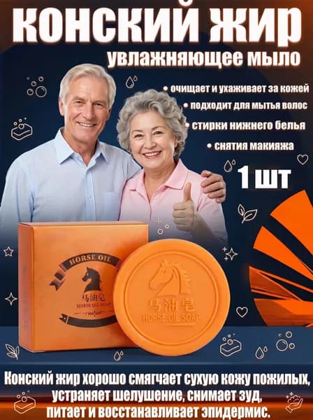 Твердое мыло