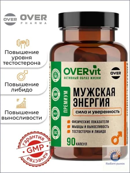 Экстракт пажитника, цинк, аспарагиновая кислота, витамины для мужчин, для повышения либидо и тестостерона, 90 капсул.