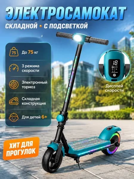 Электросамокат mlf-20260706-004-004, бирюзовый