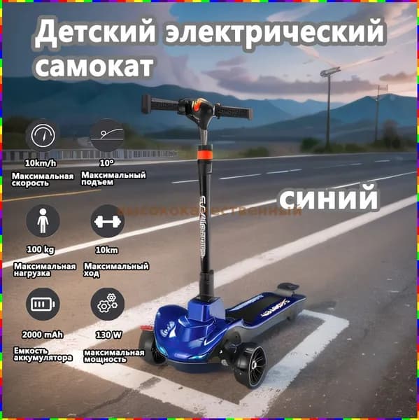 Электросамокат rSkx_1518424439-lkBS, синий