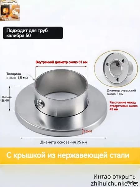 Фланец для трубы 50 мм с декоративной крышкой, 2 шт, нержавеющая сталь, крепление для перил, опора для поручня