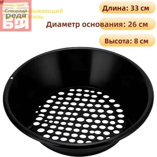 Лоток для промывки