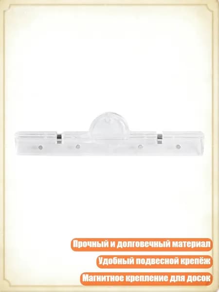 Планшетная доска, 1 шт.
