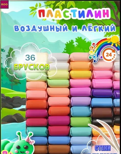 Мягкий пластилин ClayFan, 32 цвета, 360 г, набор для творчества