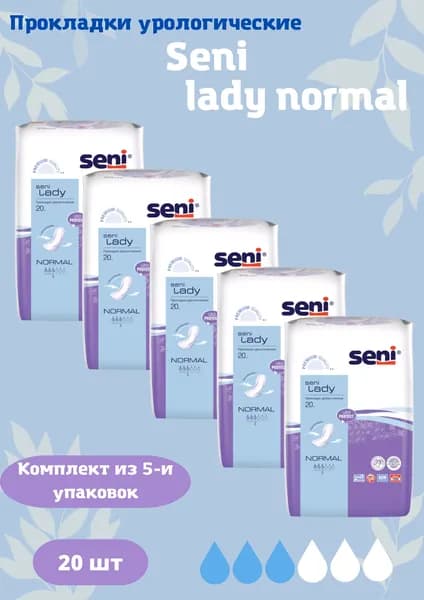 Прокладки урологические lady normal 20шт