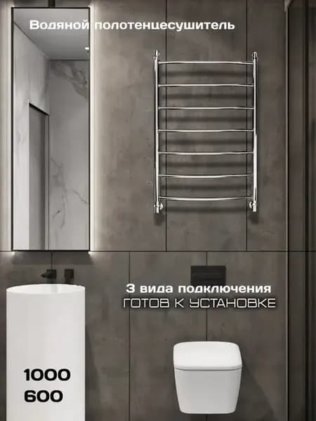 Полотенцесушитель водяной