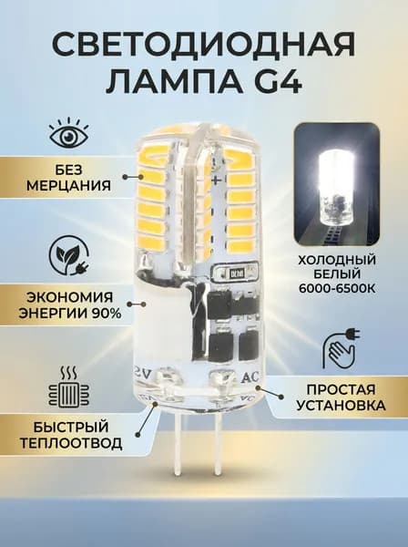 Лампочка, Цоколь:Без цоколя, 3 Вт, 1 шт.