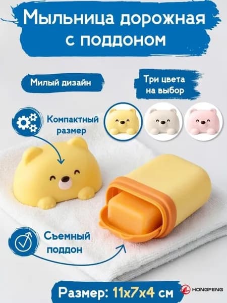 Мыльница