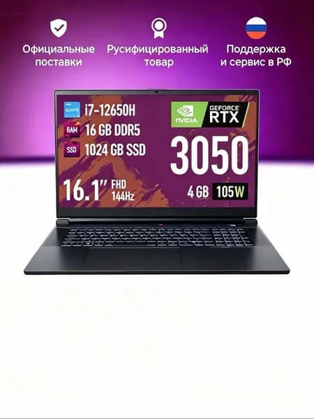 Hasee 2026/2.5K Игровой ноутбук 16", Intel Core i7-12650H, RAM 16 ГБ, SSD 512 ГБ, NVIDIA GeForce RTX 3050 для ноутбуков (4 Гб), Windows Pro, черный матовый, Русская раскладка