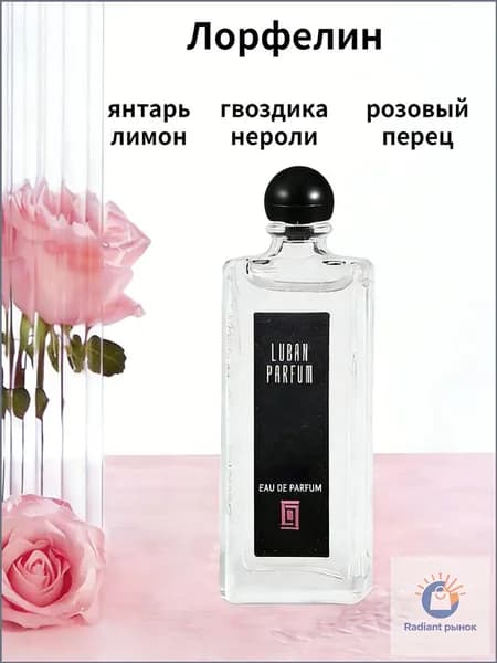 Духи Женские мини 7.5 мл стойкие цветочный аромат 7.69 мл