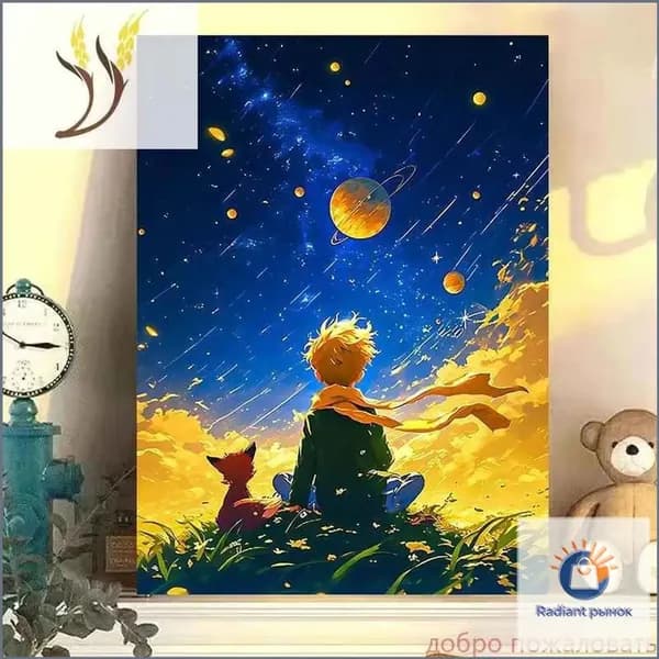 Картина по номерам "Маленький принц и роза" 30x40 см