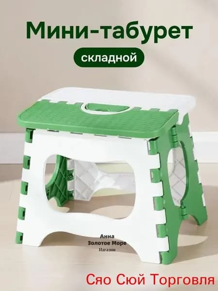 Табурет, 1 шт.