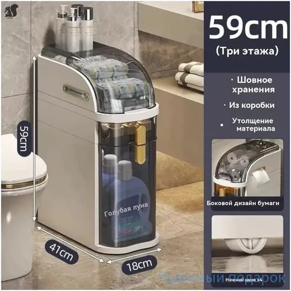 FanEr Тумба для ванной,, 18х41х59 см