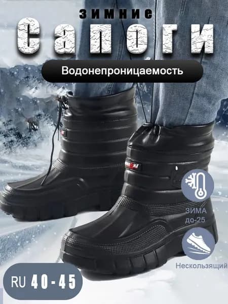 Сапоги рабочие