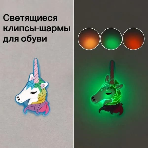 Декор для обуви