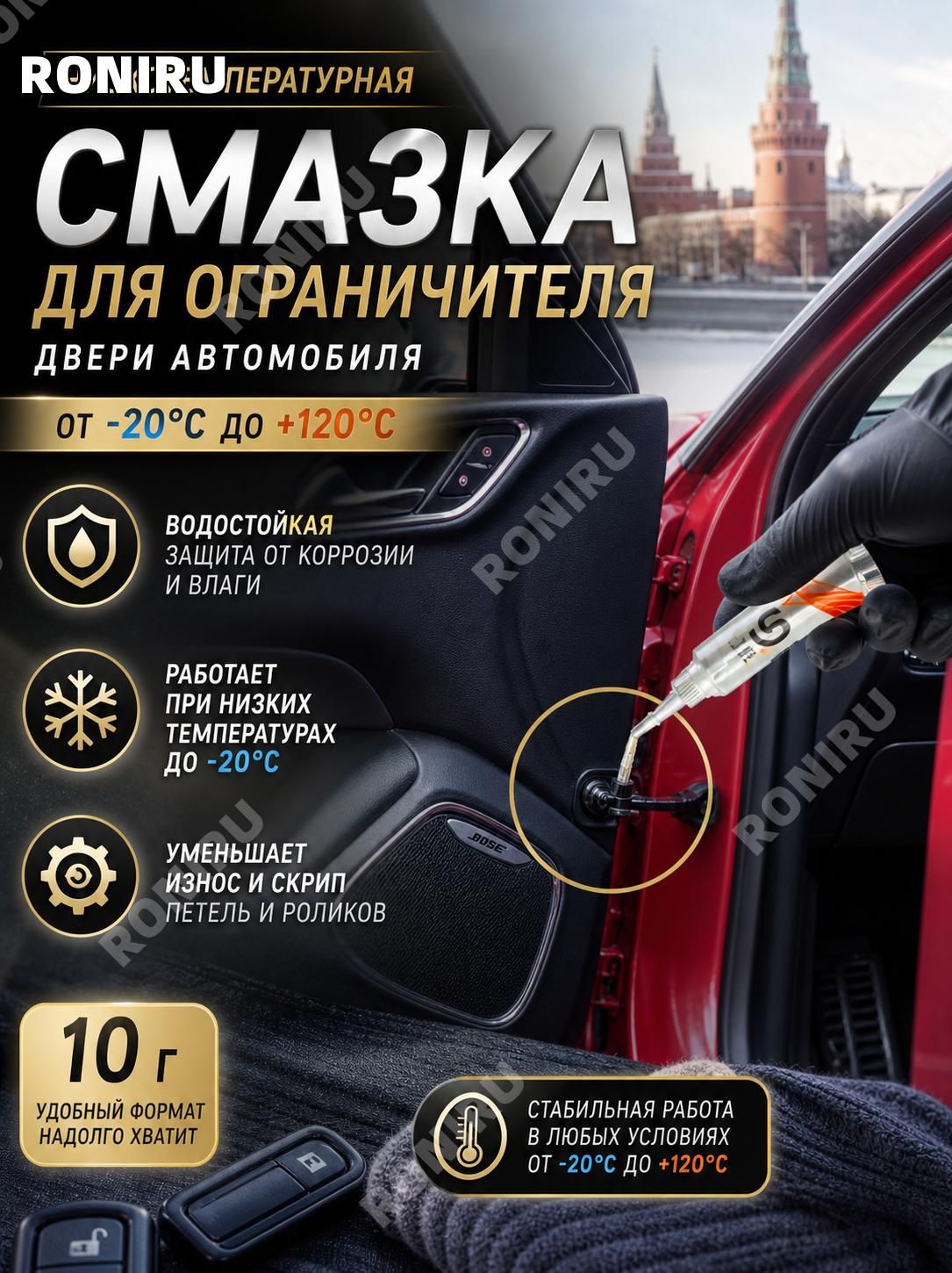 Смазка автомобильная