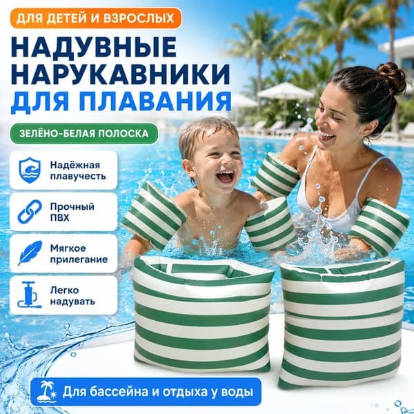 Ласты для рук