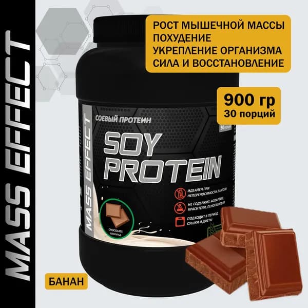 MASS EFFECT Соевый протеин /белок, изолят/ 900 гр Банан