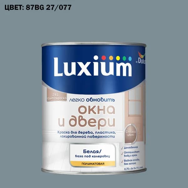 Краска колерованная для окон и дверей на водной основе Luxium by Dulux Окна и двери полуматовая база BW 0.75 л (Готовый цвет: 87BG 27/077 - Товар под заказ)