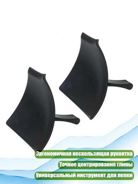 Центратор для глины из пластика
