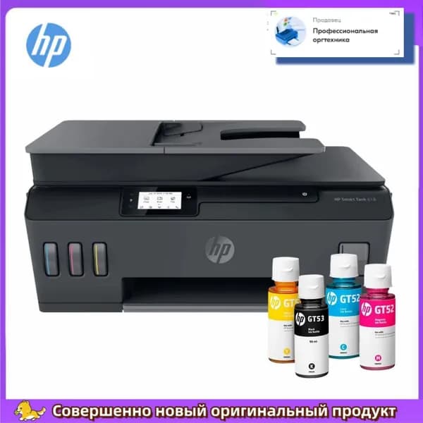 МФУ Струйное HP Smart Tank 618