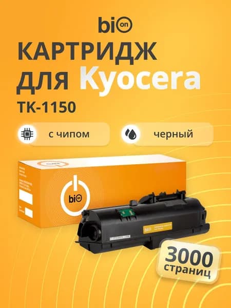 Картридж Bion BCR-TK-1150 для Kyocera Ecosys P2235dn,P2235dw, M2135dn,M2635dn,M2735dw Черный, 3000 страниц