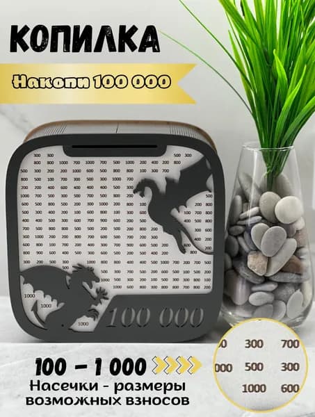 Копилка для денег "драконы", 21х20 см, 1 шт