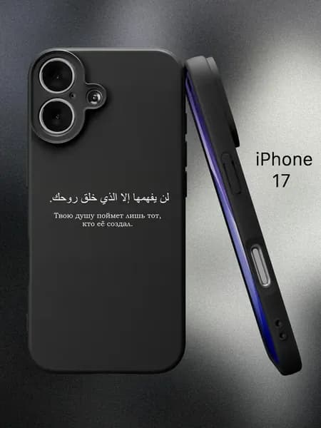 Чехол на iPhone 17 Ислам Кавказ