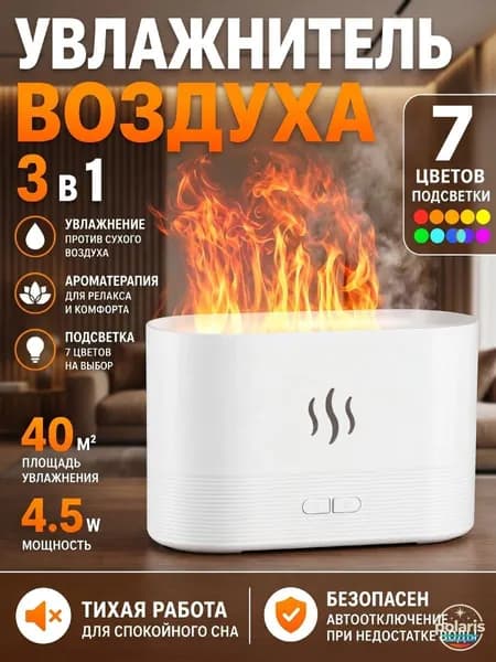 Увлажнитель воздуха 3762607434, белый