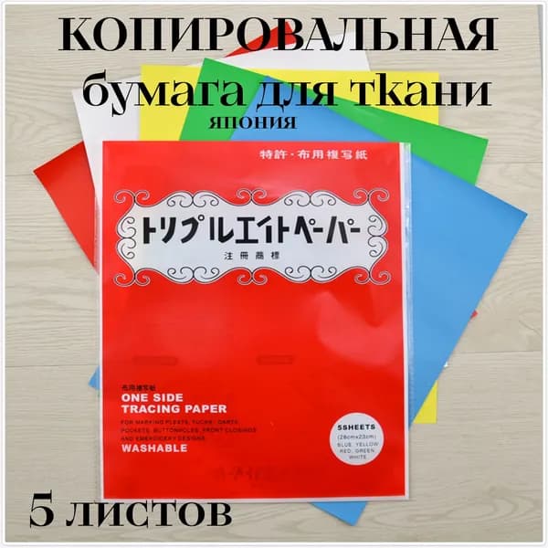 Бумага офисная Копировальная A4, 5 лист., шт
