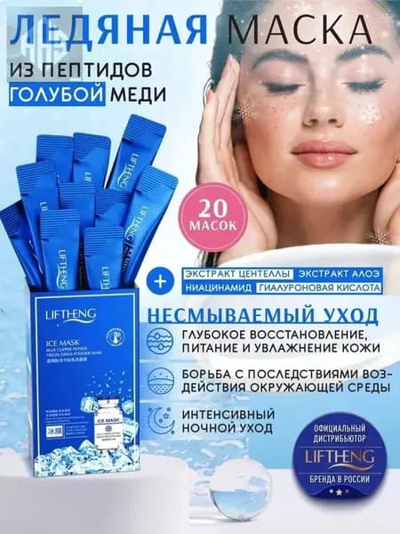 Набор для косметических масок Антивозрастной уход Для всех типов кожи